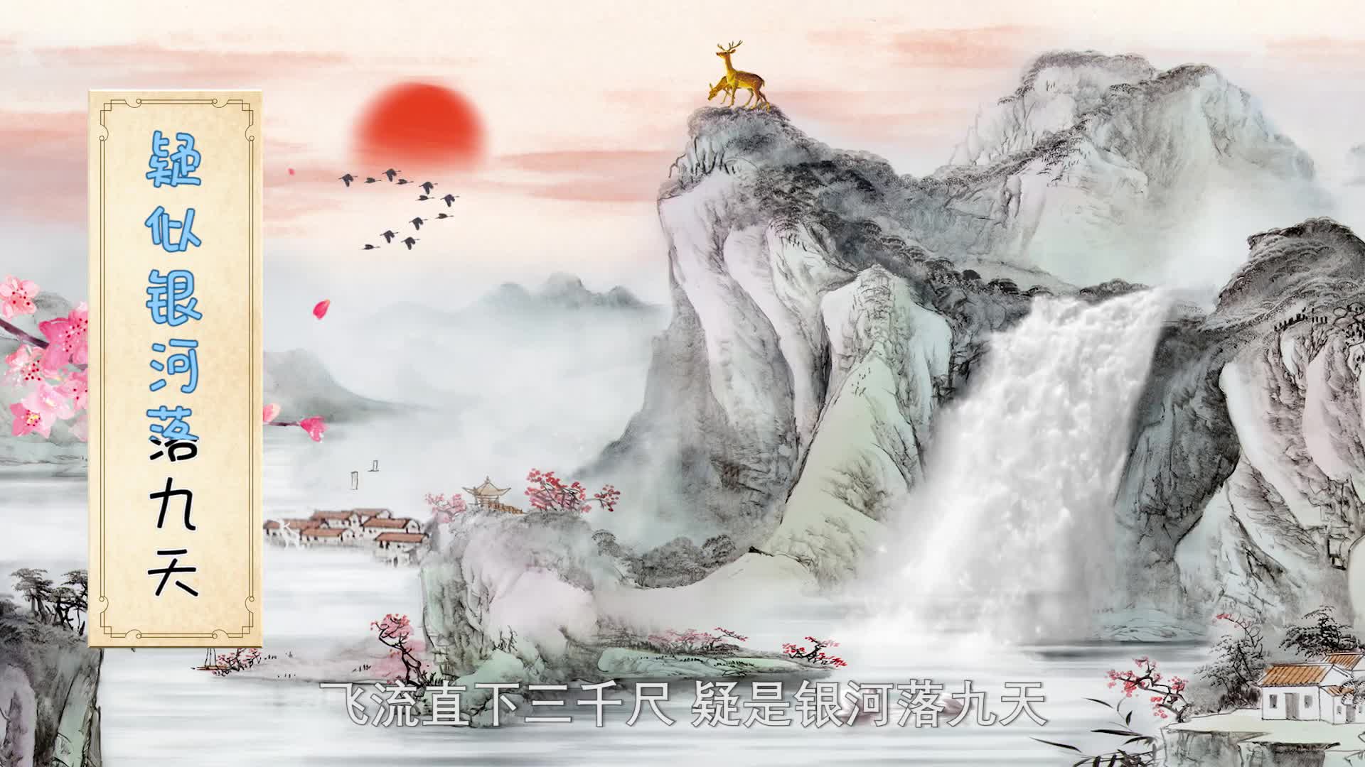 兔兔课堂•小学生必背古诗75首