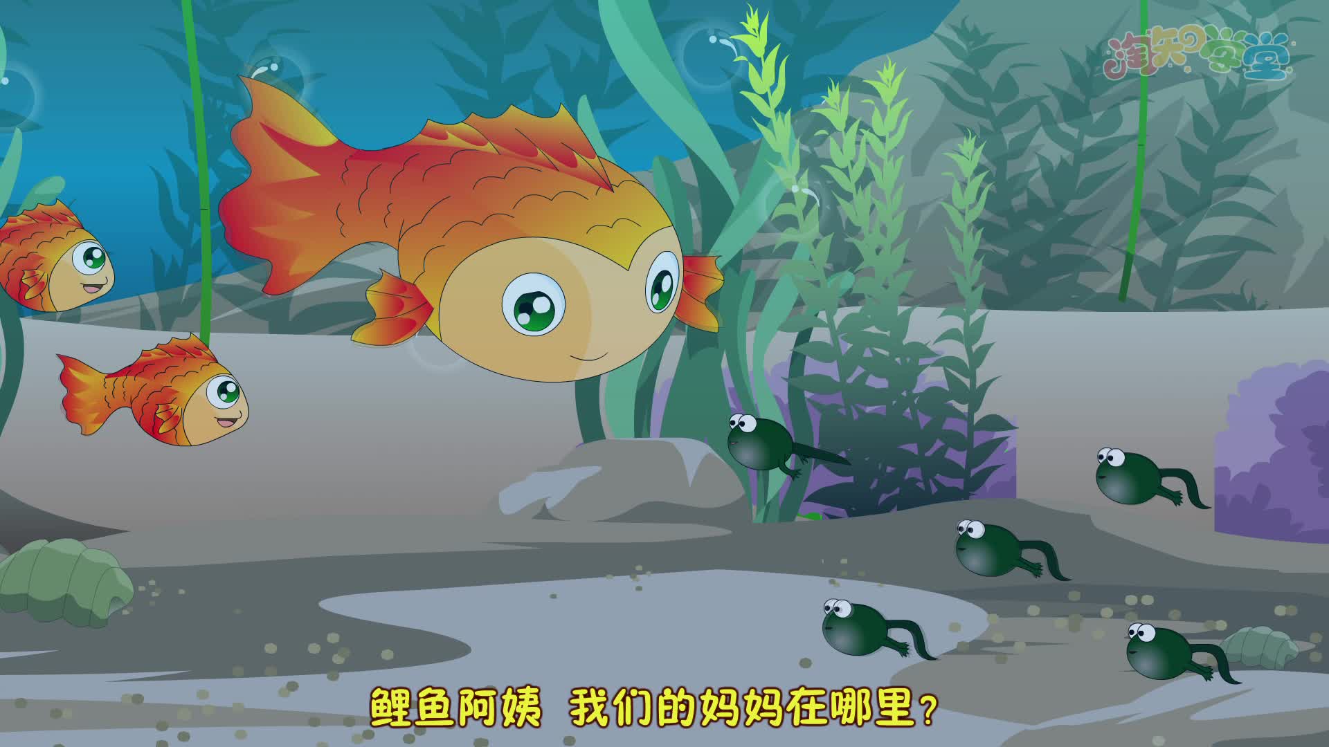 看动漫学课文（统编版）二年级上