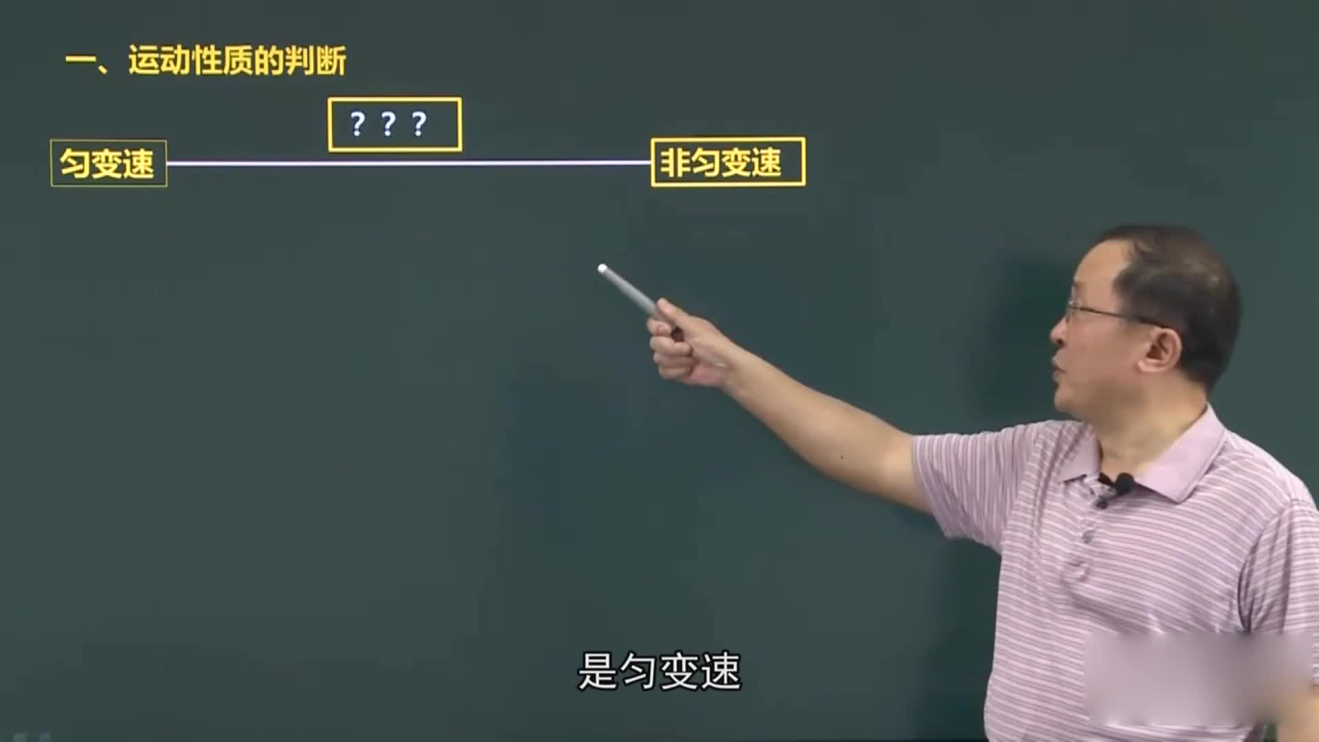 考试大纲同步（高一物理必修2）