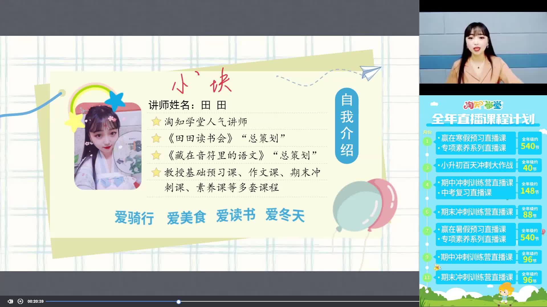 21秋赢在暑假语文预习直播课三年级（上）