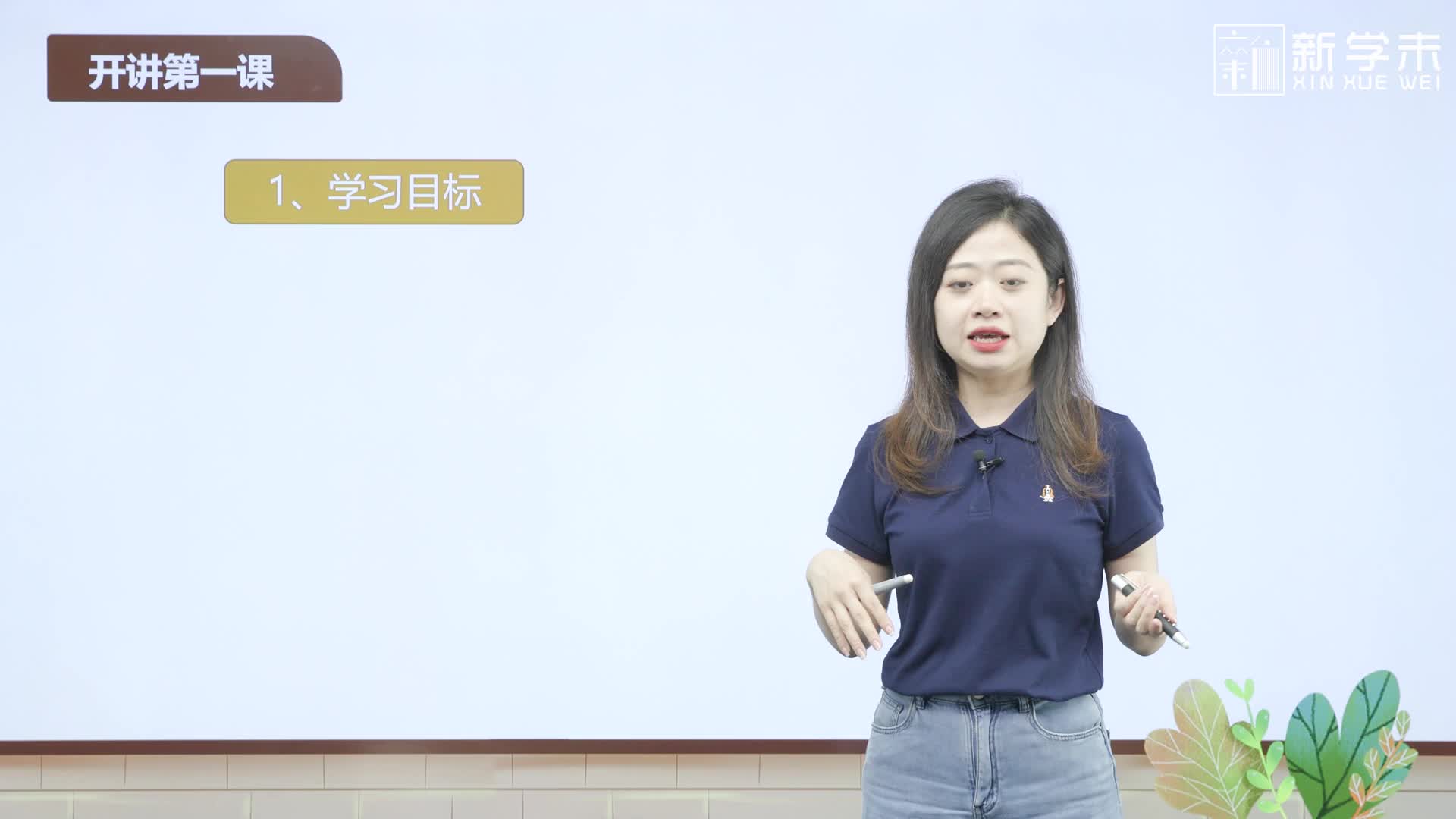 零基础音标拼读课（冰冰老师主讲）