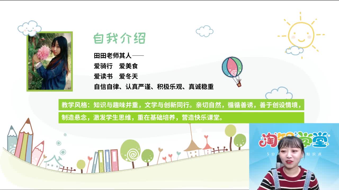 19秋（上册）小学教材同步作文全解直播课四年级回放