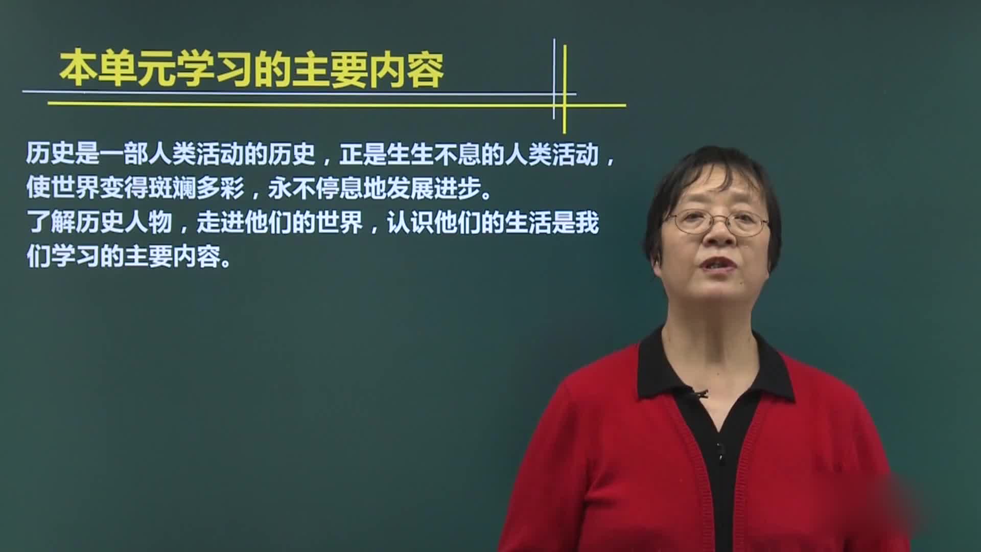 学习方法指引（高二历史选修4）