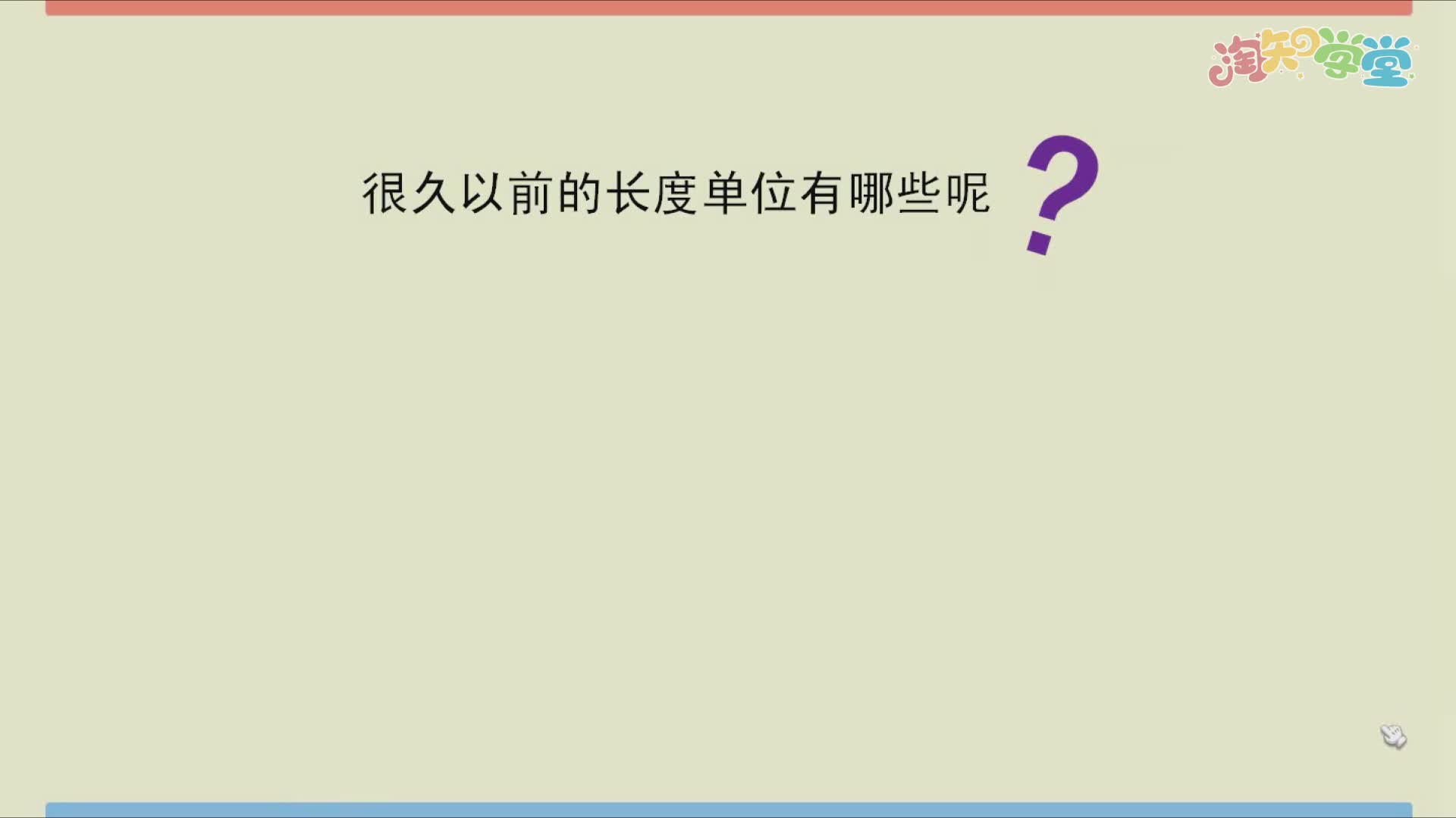 小学数学知识点同步学（北京版）二年级上