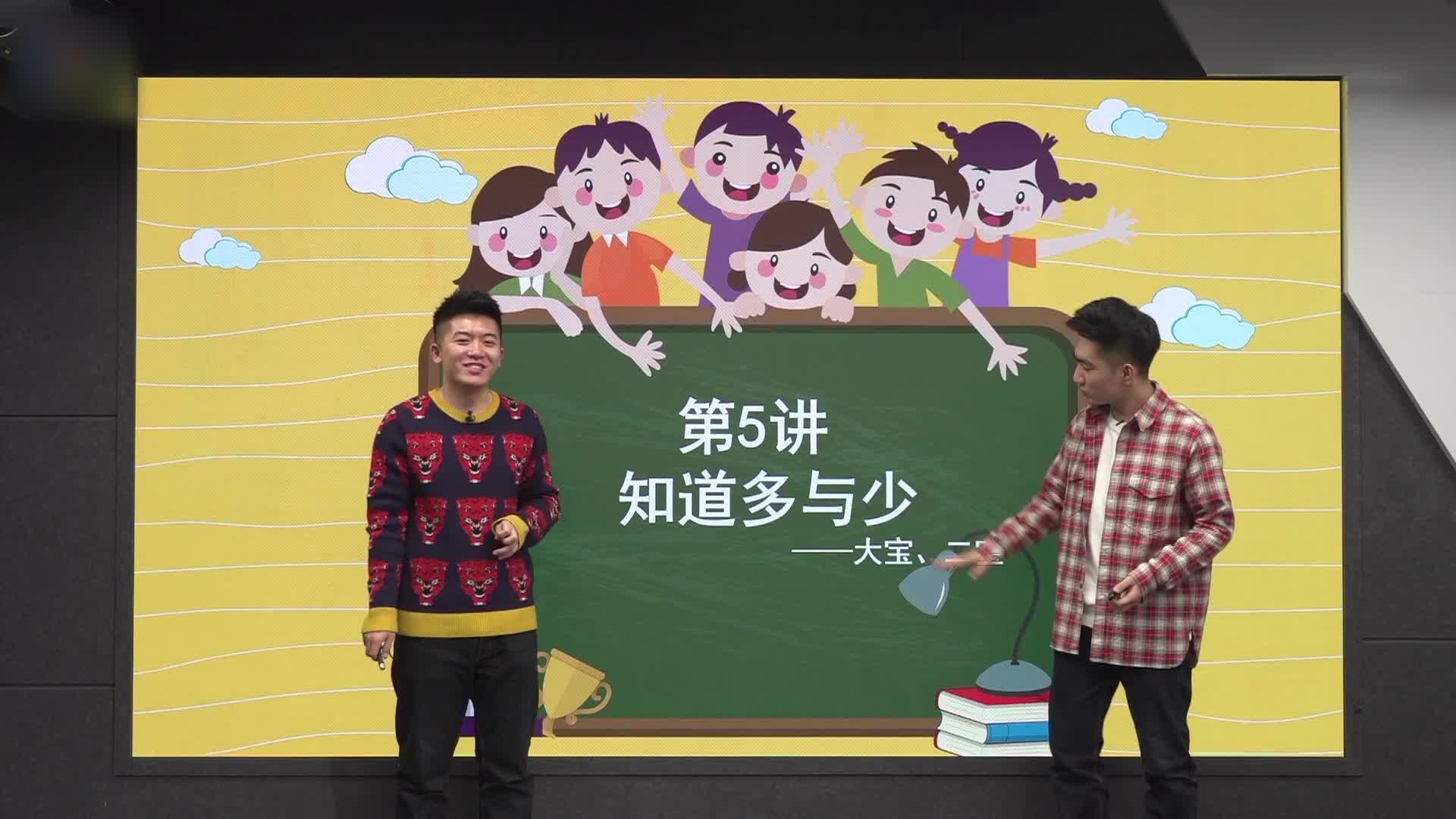 每天10分钟玩转数学思维（大班）
