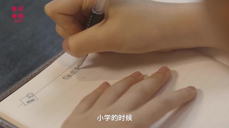 21天巧练字，从此写字不潦草