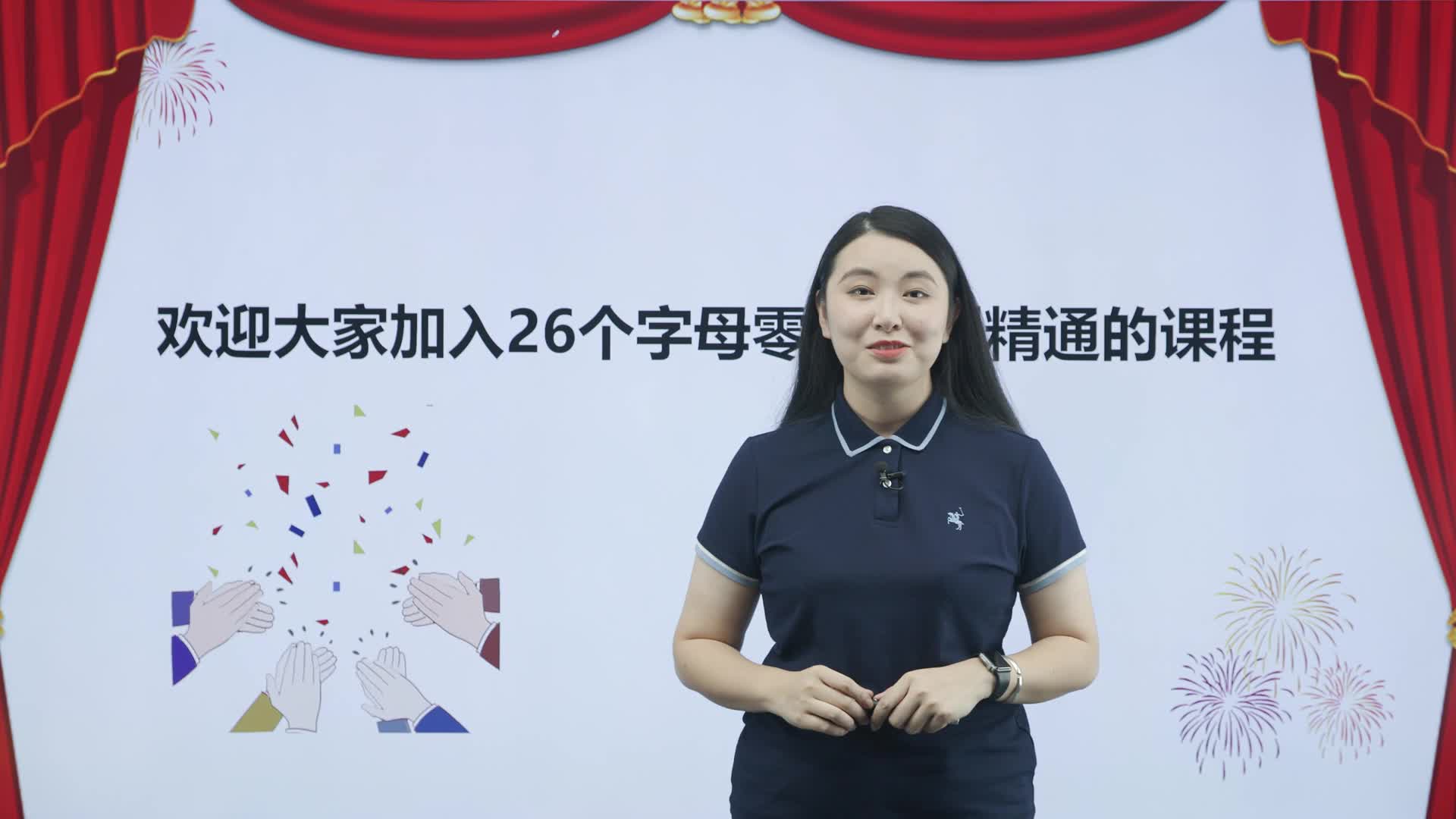 零基础英语26个字母课(Ronnie)