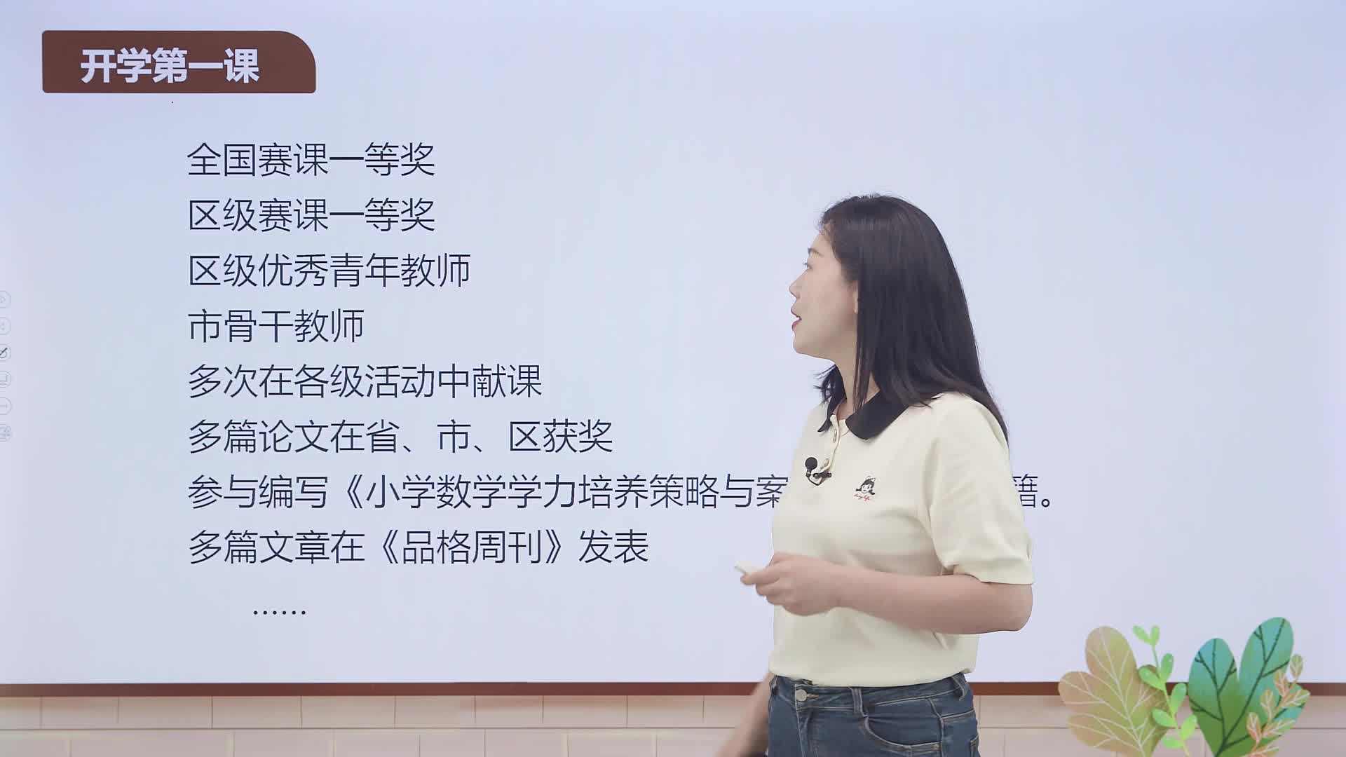 小学数学二年级下册（北师大版）