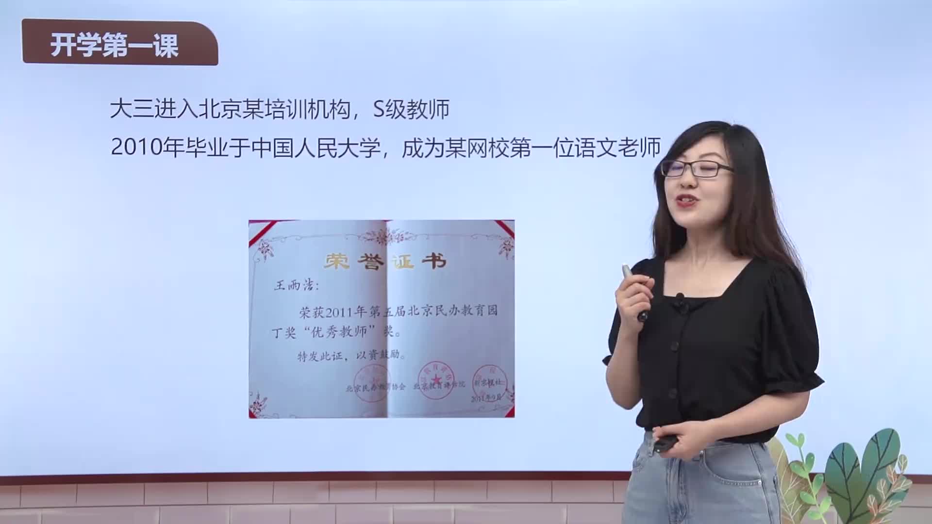 初中语文八年级下册（部编版）