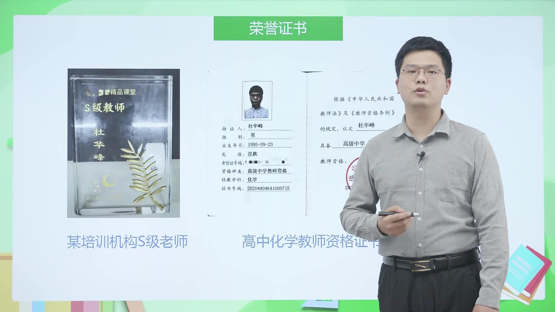 高中化学选择性必修2精华班人教版