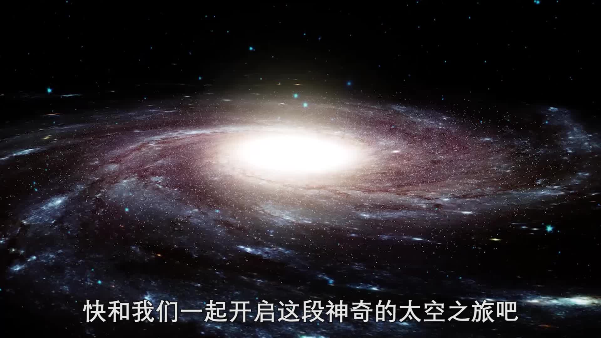 从地球出发，打开孩子天文科学的第一课（动画）