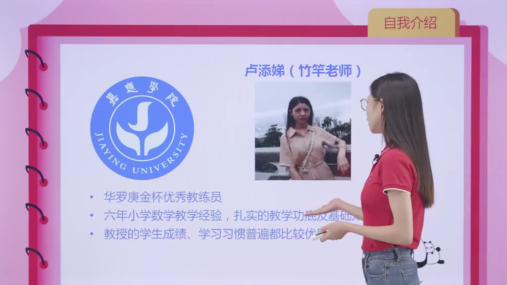 小学数学二年级下册（冀教版）