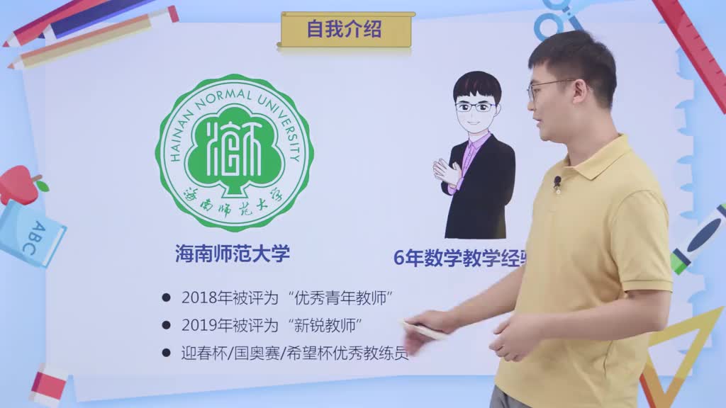 小学数学四年级下册（冀教版）