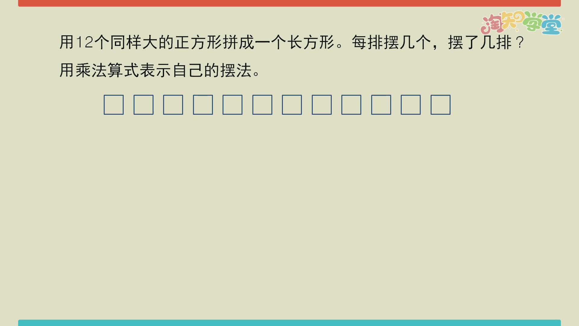 小学数学知识点同步学（西师版）五年级下