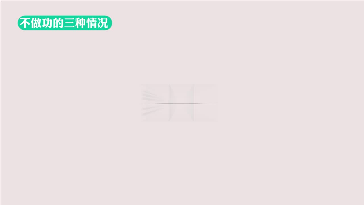 《知识梳理》物理九年级上册（广东教育上海科技版）