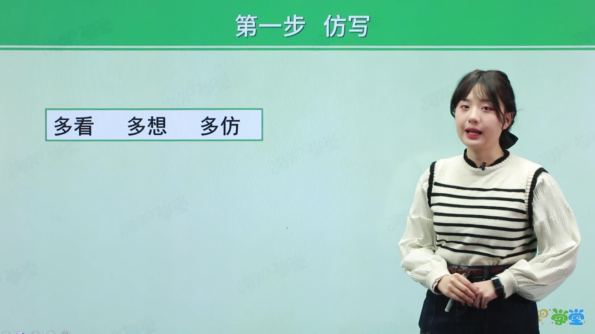 《单元作文跟我学》九年级上册