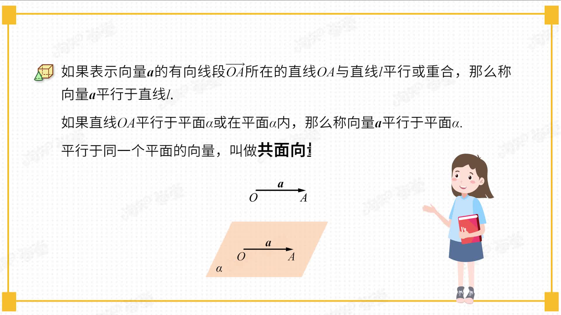 《考点精讲》数学选择性必修合集（RJ·A）