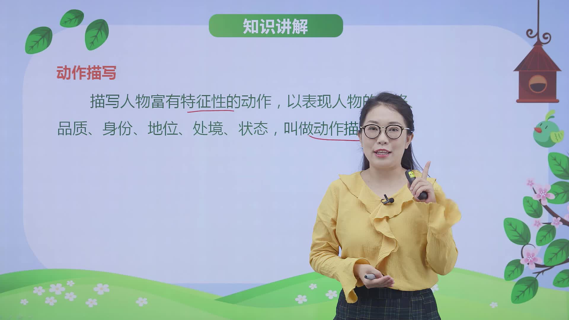 小学语文中级写作方法指引