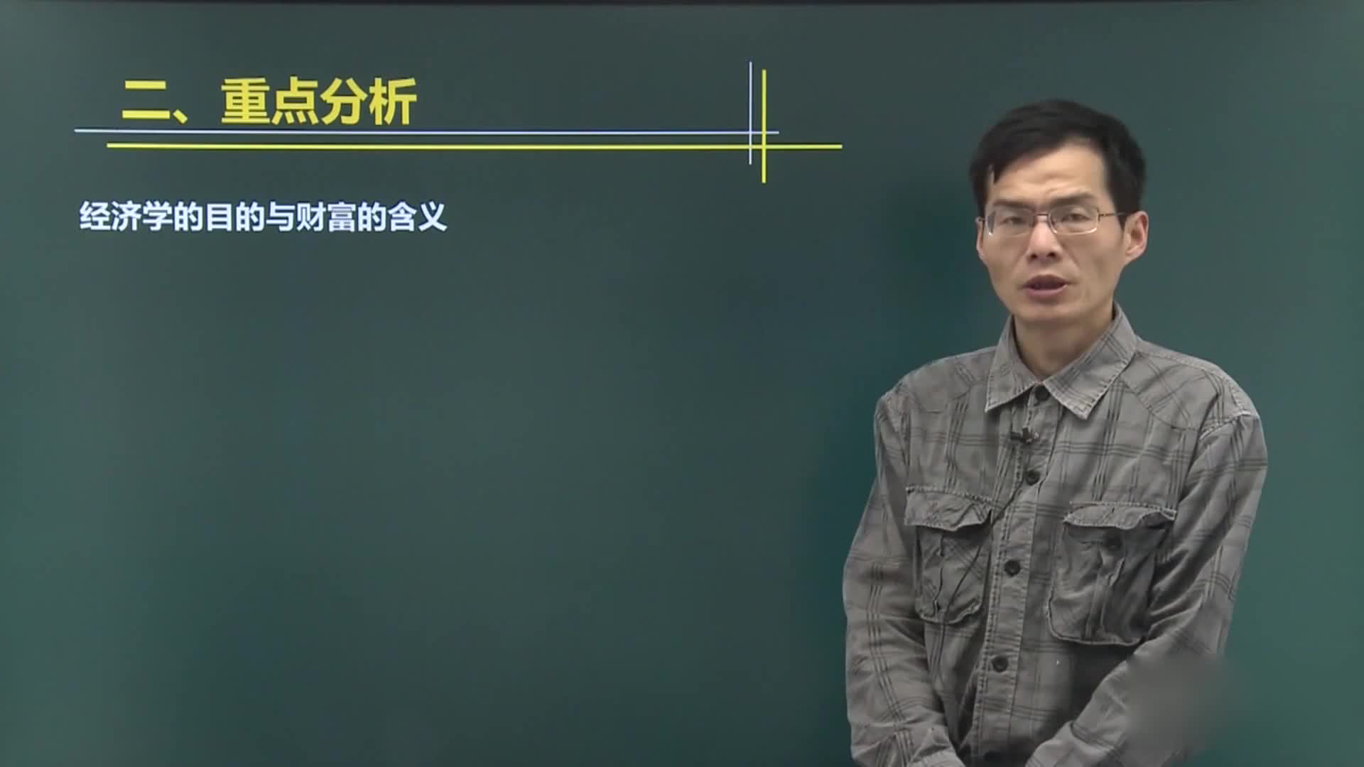 考试大纲同步（高二政治选修）