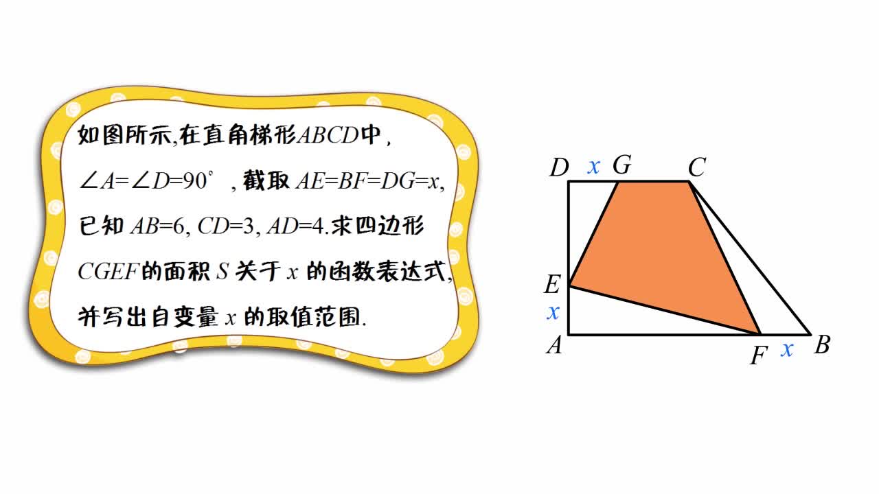 《同步考点精讲》数学九年级下册（华东师大版）