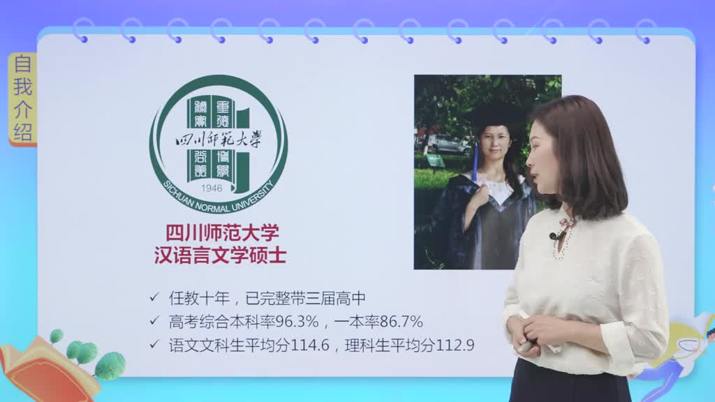 高中语文必修下册（部编版）