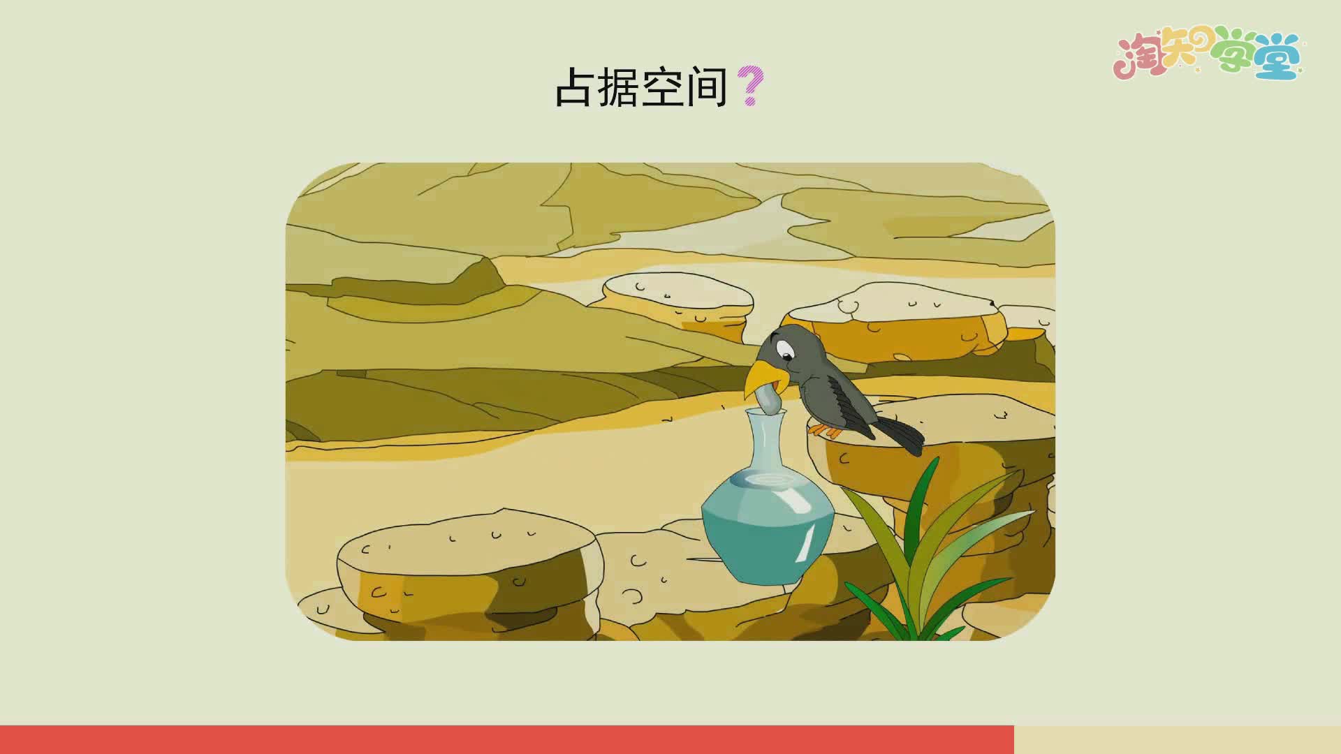 科学微课堂三年级上（苏教版）