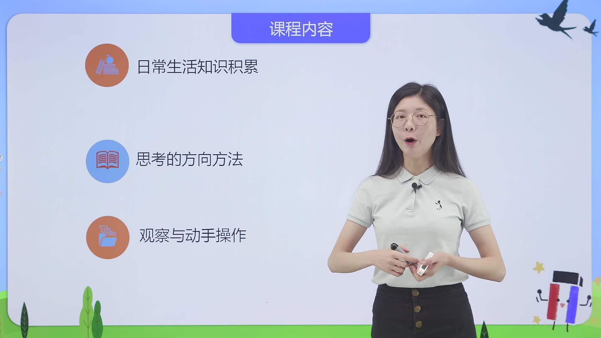 数学思维提升课 一阶