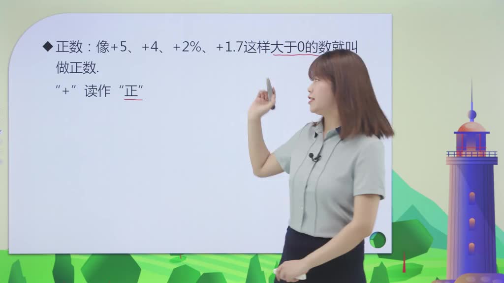 七年级数学上册知识点伴学