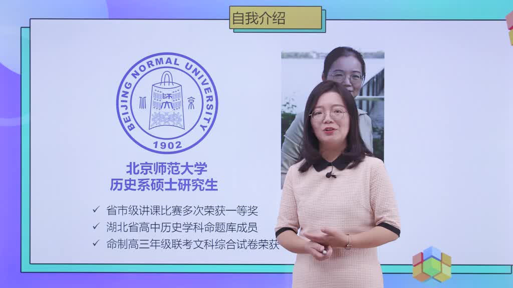 初中历史八年级上册 （部编版）