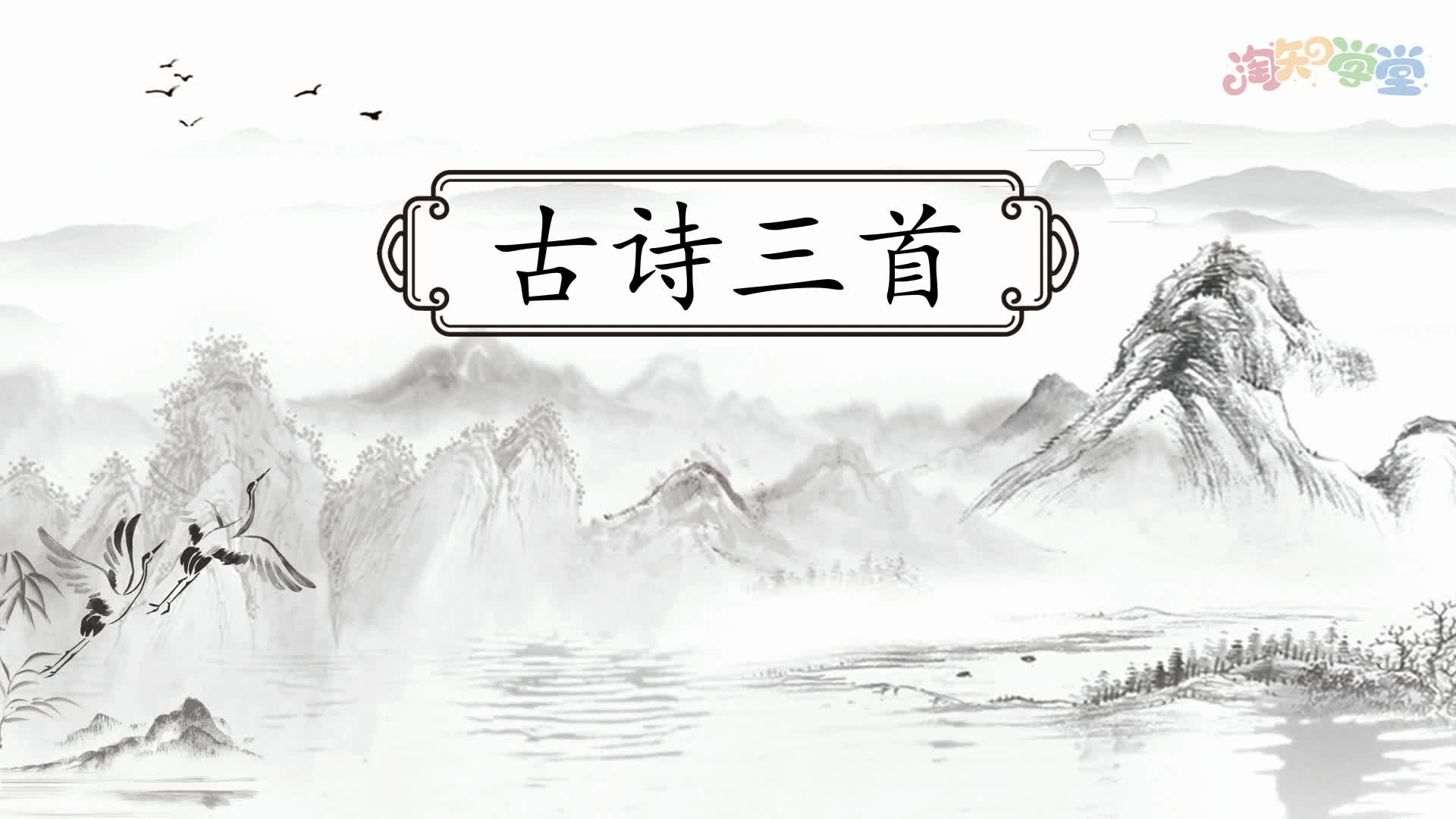 语文同步录播课5年级下