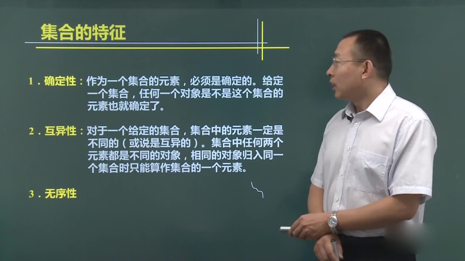 考试大纲同步（高一数学必修1）