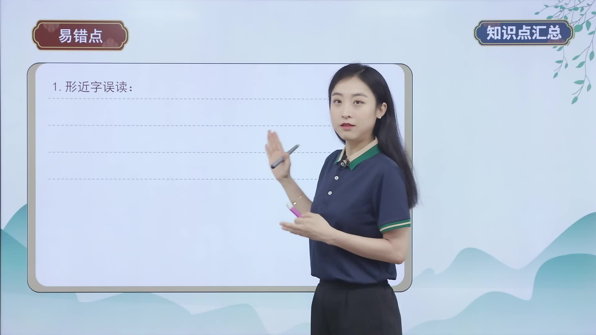 【小学75分以上拔高冲刺】小学教材全解视频书 五年级语文（送配套书本）