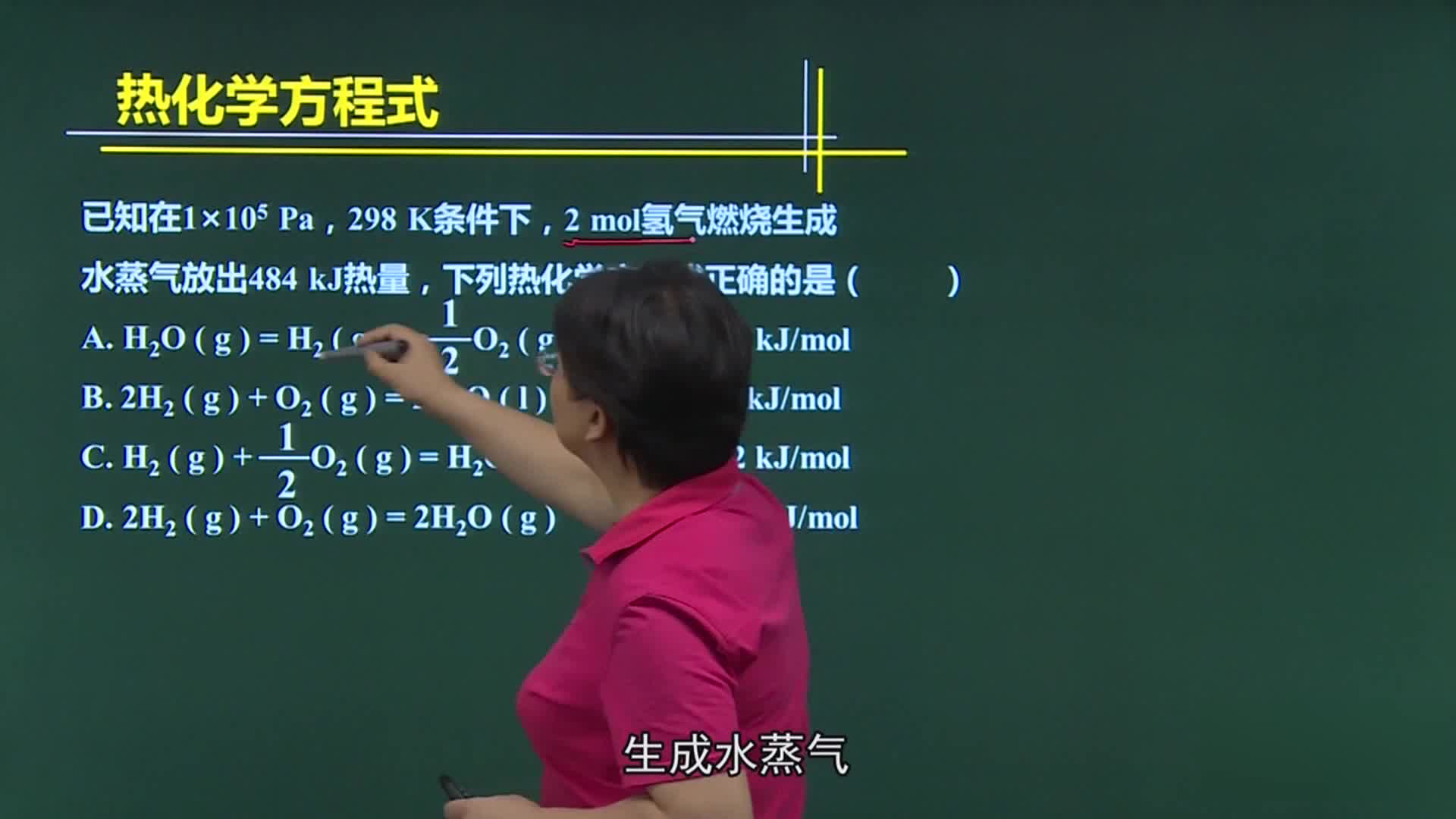 考试大纲同步（高二化学选修4）