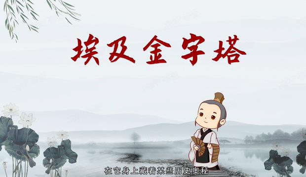 《趣味微课》历史九年级上册