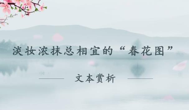《语文赏析课》七年级上册