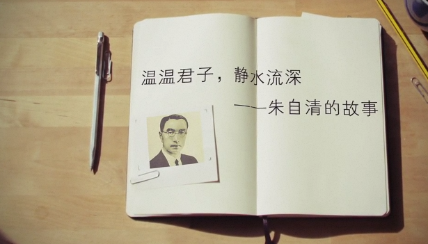 《名家逸闻轶事》七年级上册